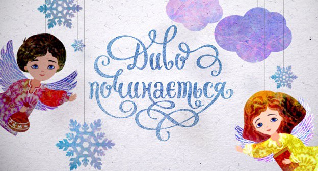 "Интер" собрал 600 тыс. гривен на покупку уникального аппарата для спасения малышей